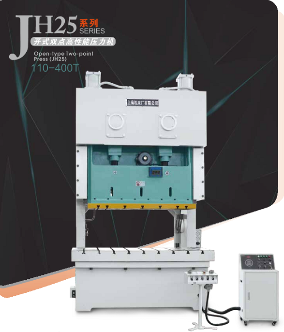 JH25系列--开式双点高性能压力机